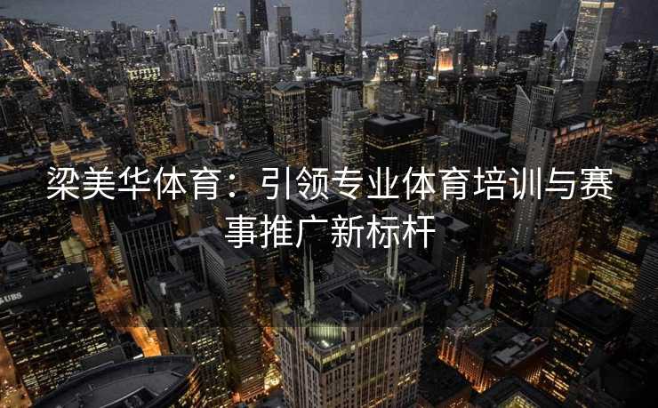 高级教练 - 林嘉敏